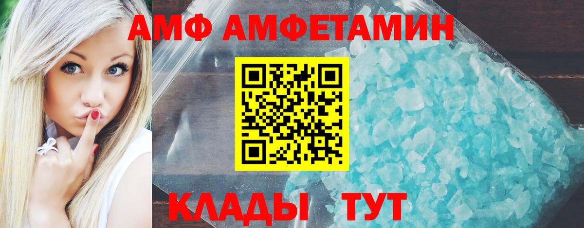 Амфетамин Розовый  Амфетамин  Кострома  Вход с VPN 