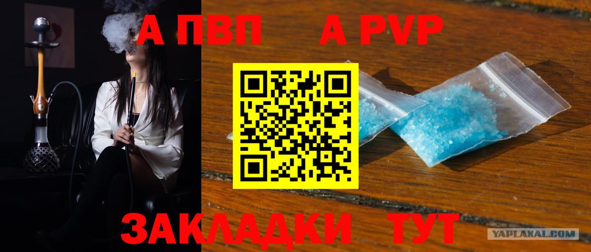 даркнет сайт  Alpha-PVP СК КРИС  Вход с VPN  Alfa_PVP VHQ  А ПВП СК КРИС  Кострома 