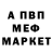 МЕТАДОН кристалл Fuxb