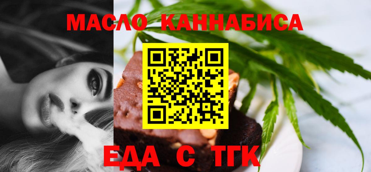 Кострома  Cannafood марихуана  Вход с VPN 