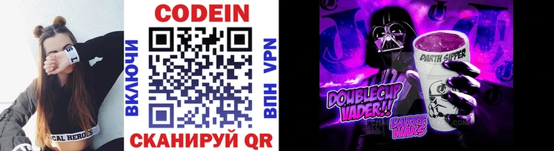 закладки  Кострома  Кодеиновый сироп Lean напиток Lean (лин) 