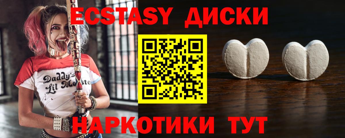 Ecstasy 99% Кострома