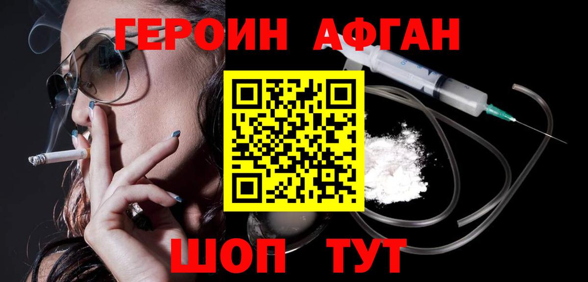 Героин  Героин хмурый  Вход с VPN  Кострома 
