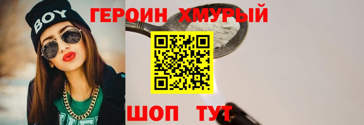 Героин афганец Кострома