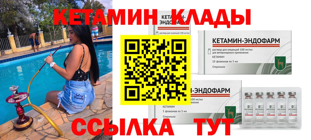 Кетамин VHQ  Кострома  Кетамин VHQ 