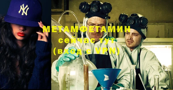 метамфетамин Нязепетровск