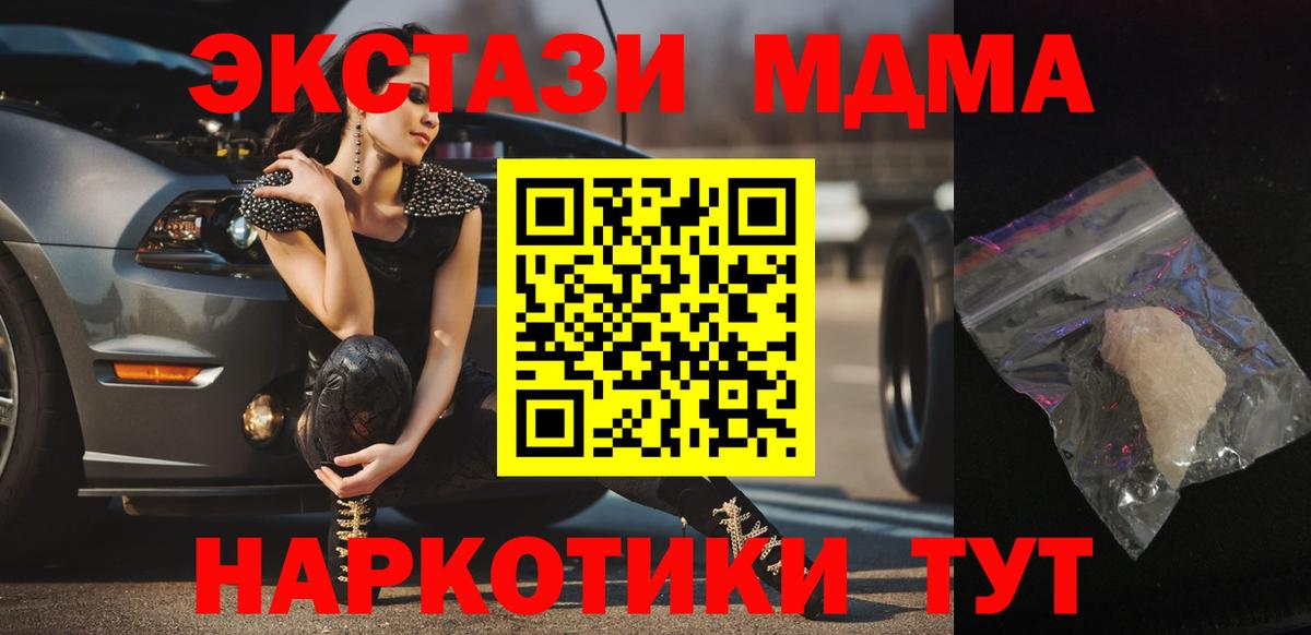 МДМА  Кострома  MDMA кристаллы  MDMA Molly 