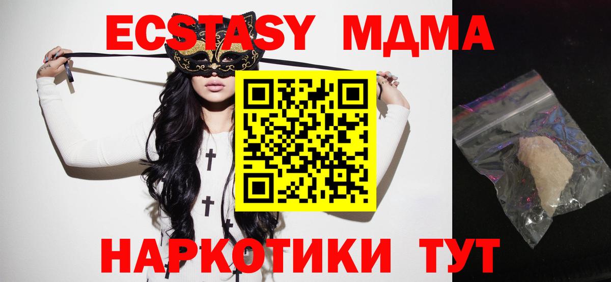 МДМА  Вход с VPN  Кострома  MDMA crystal 