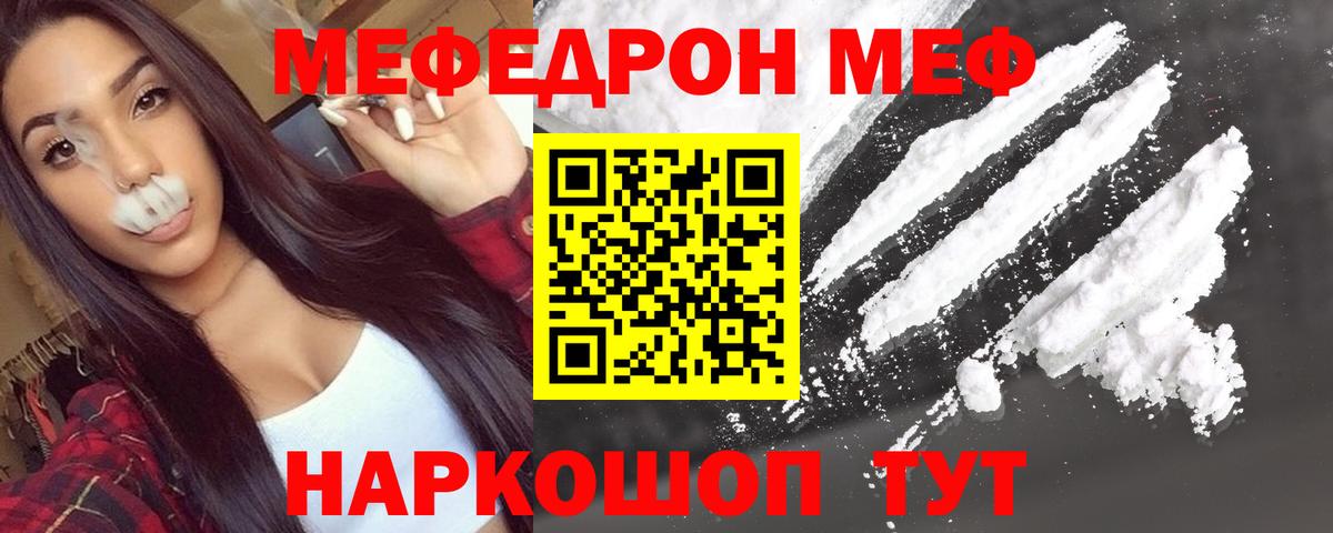 купить   Мефедрон 4 MMC  Вход с VPN  Кострома  МЕФ 4 MMC  МЯУ-МЯУ 