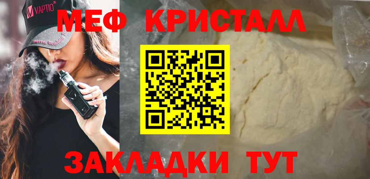 блэк спрут ONION  Мефедрон  Кострома  Меф VHQ  купить наркотик 