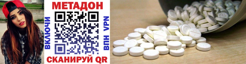 Метадон methadone Кострома