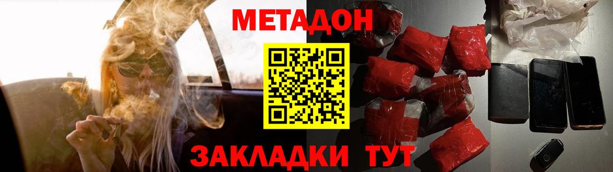 МЕТАДОН кристалл Кострома
