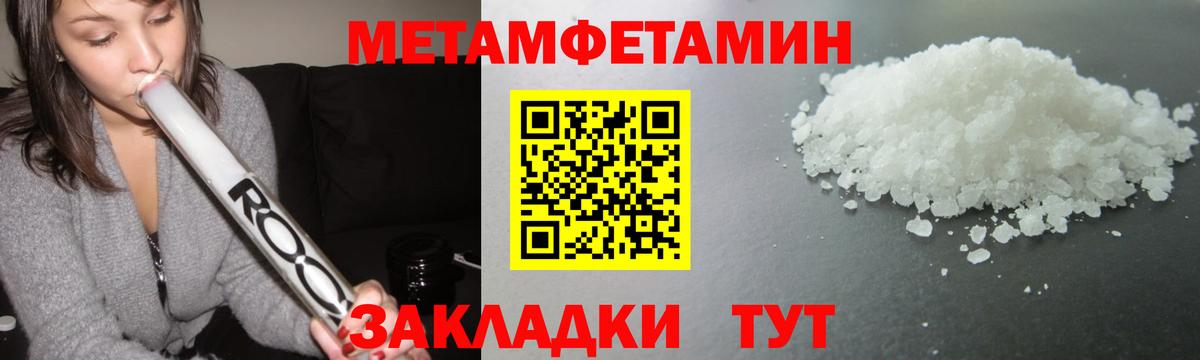 Метамфетамин Methamphetamine Кострома