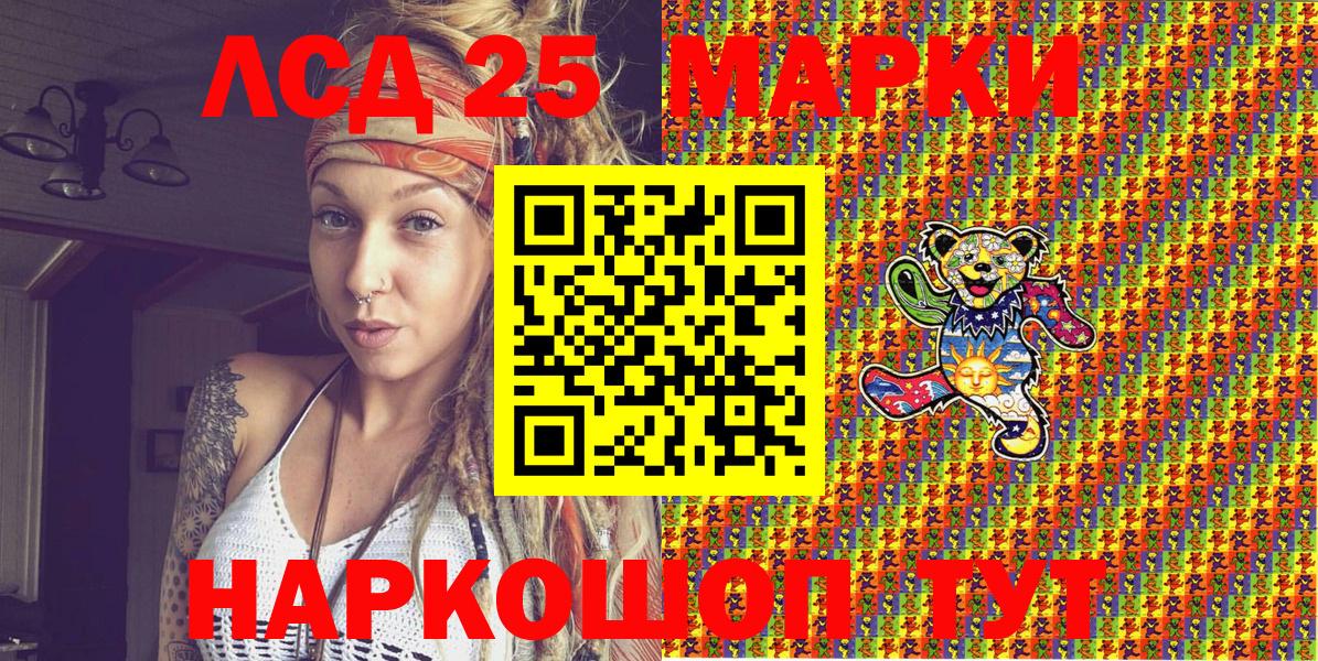 Наркотические марки 1500мкг Кострома