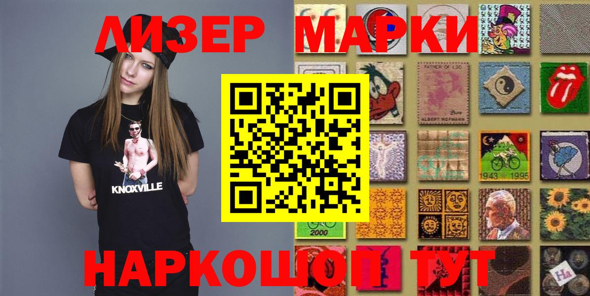 Марки 25I-NBOMe 1,5мг Кострома