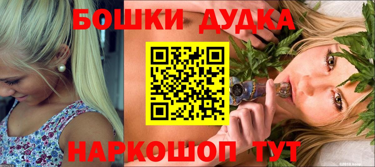 Бошки Шишки Ganja  Бошки Шишки Ganja  Канабис индика  Вход с VPN  Кострома 